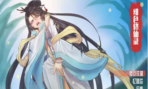 绯月仙行录全息投影