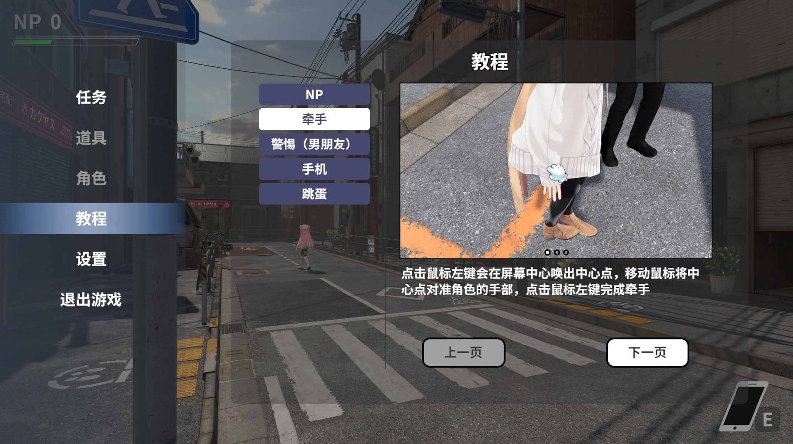 大师NTRMaster 角色养成 内容截图 1