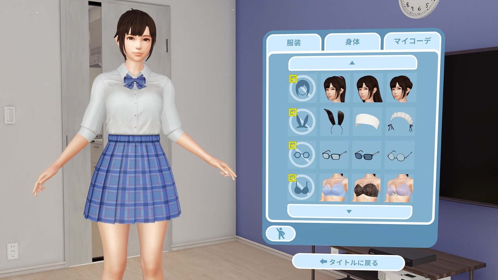 VR女友|VR Kanoja 故事片段 演示图 8