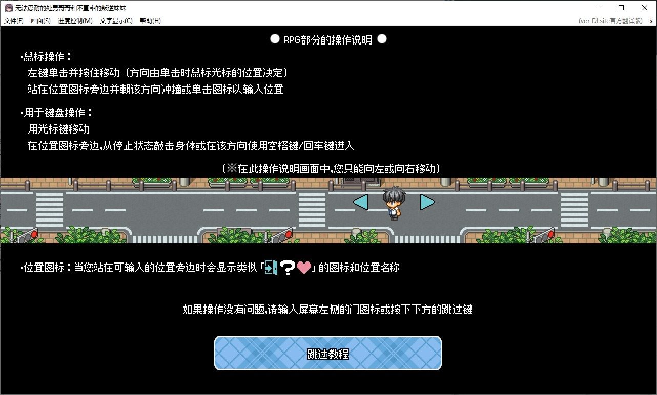 无法忍耐的处男哥哥和不直率的叛逆妹妹 版本内容 展示图 3