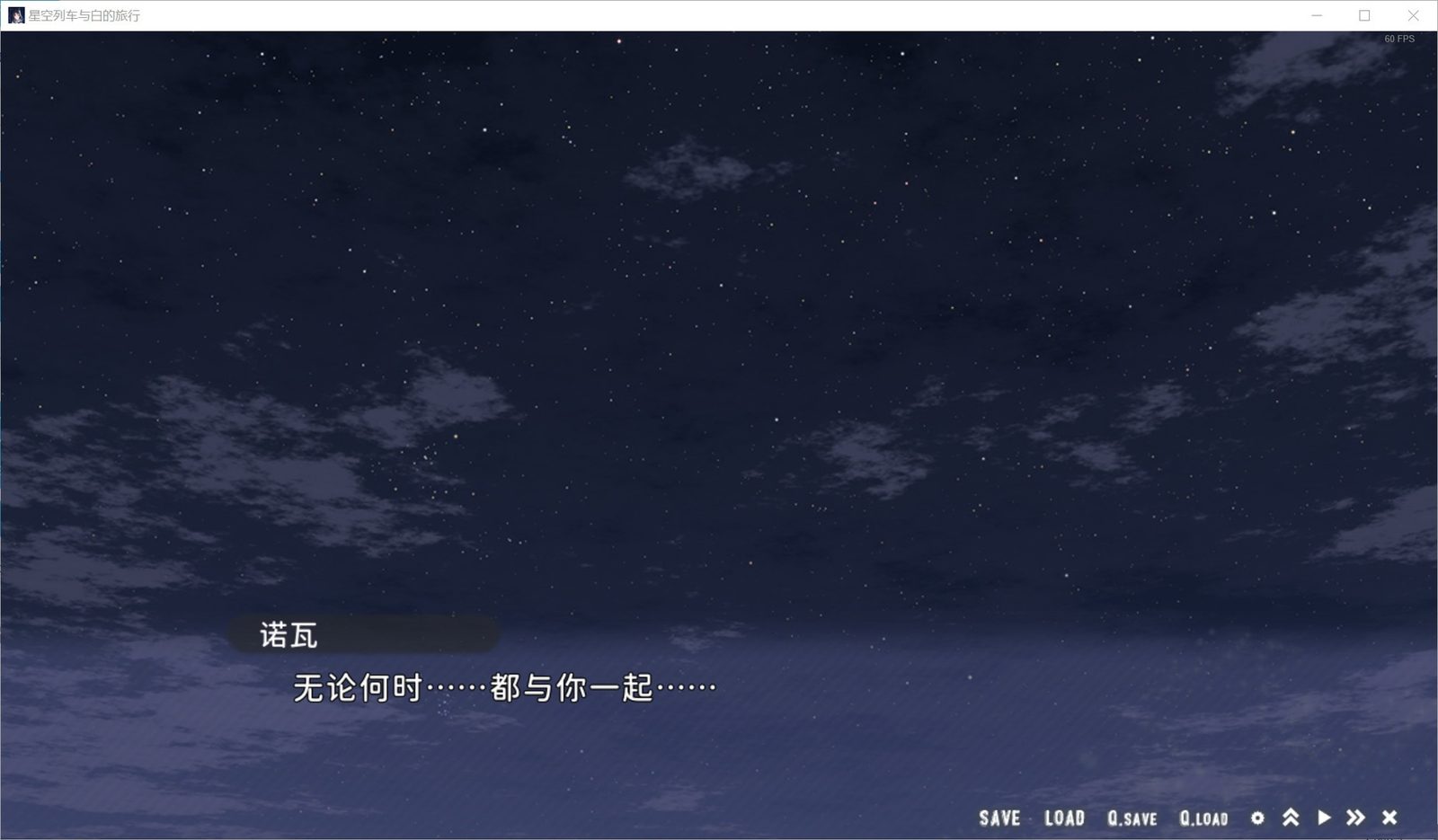 星空列车与白的旅行STEAM版 玩法展示 实机截图 4