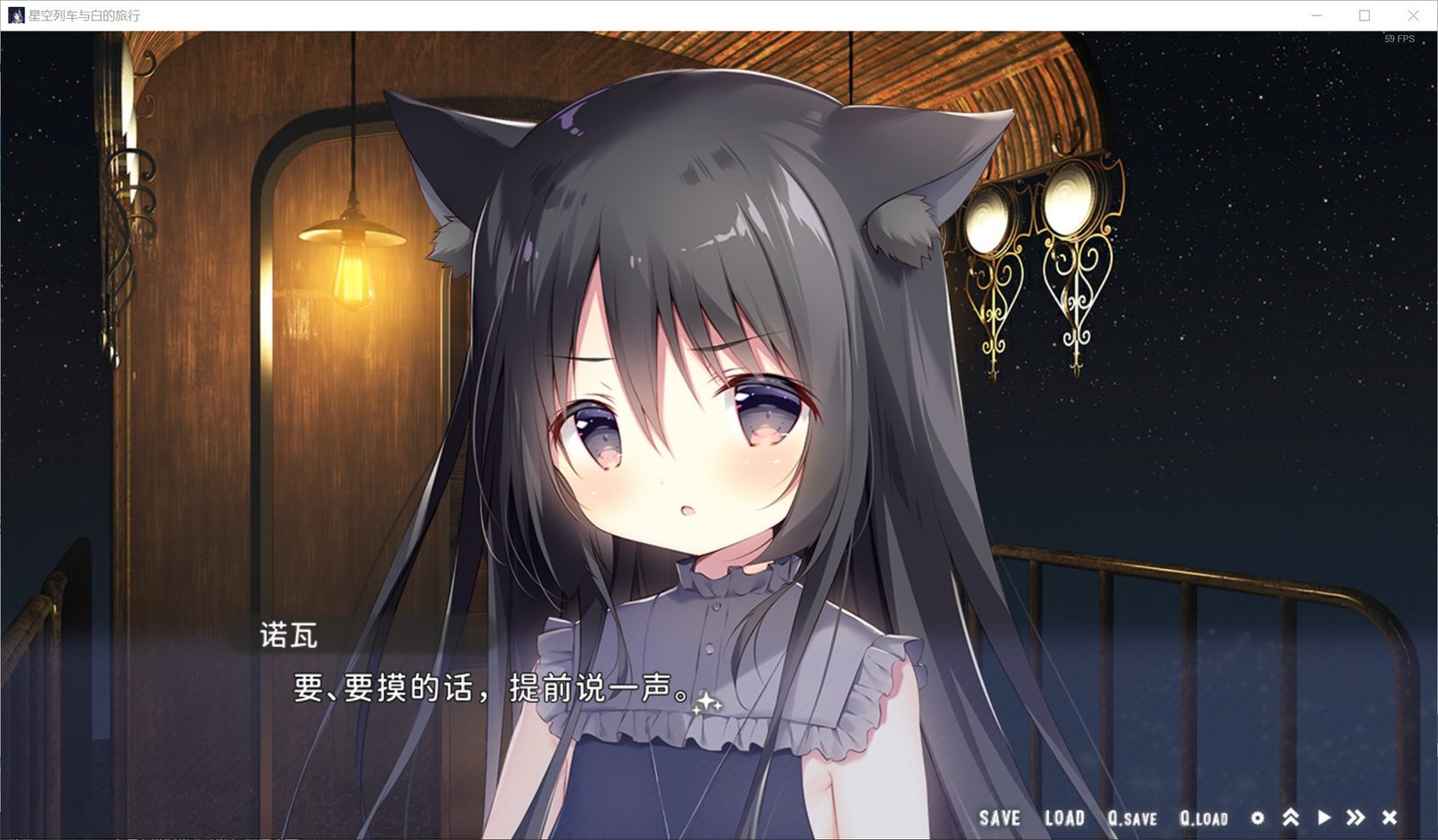 星空列车与白的旅行STEAM版 探索场景 展示图 3