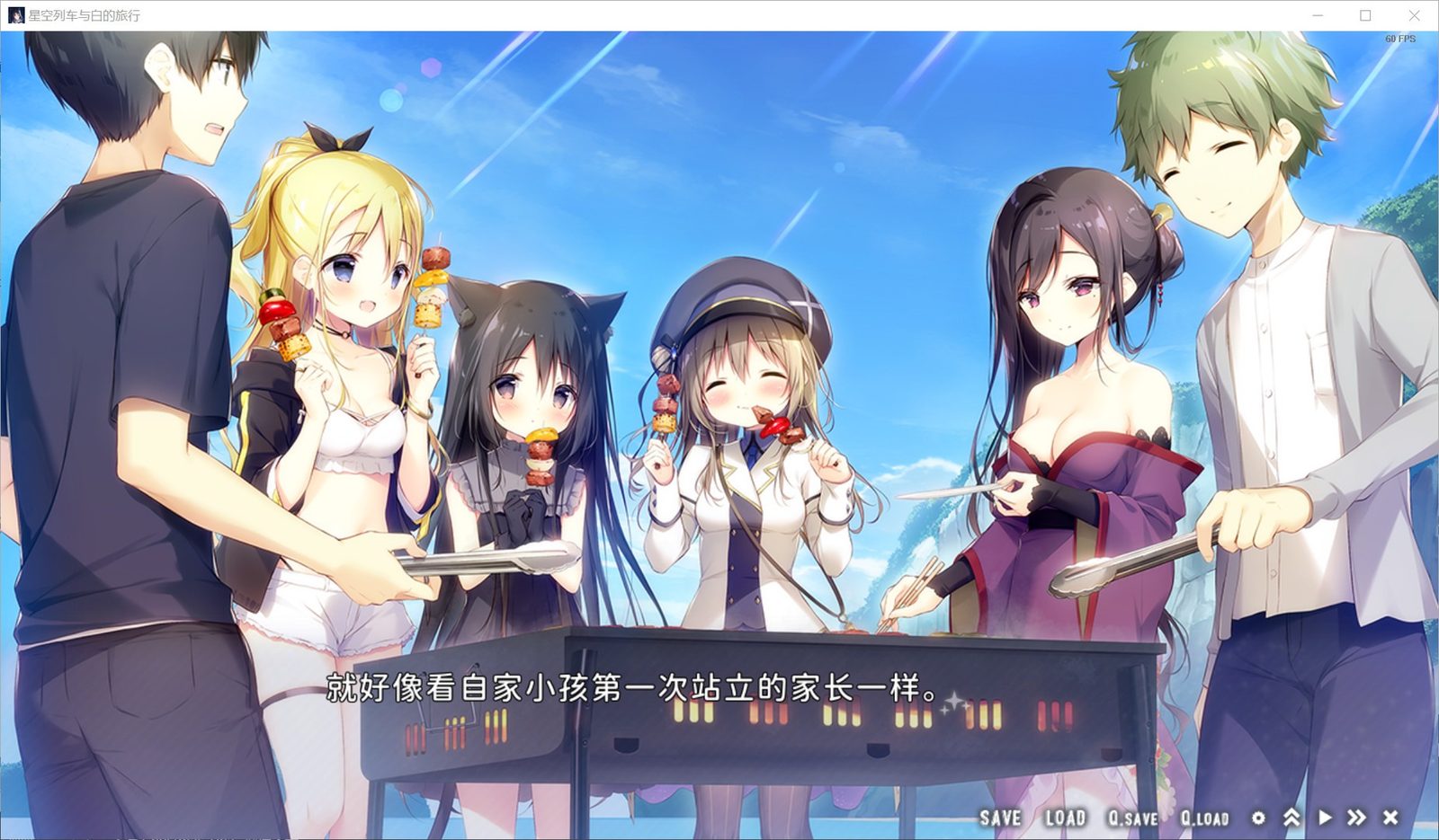 星空列车与白的旅行STEAM版 剧情互动 页面配图 7