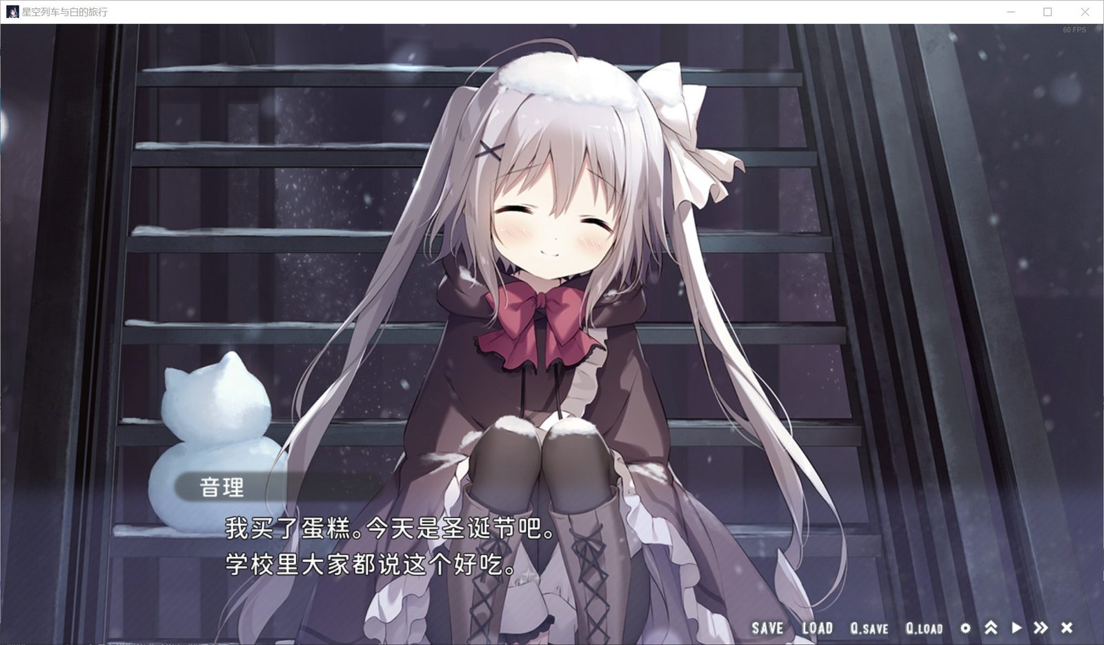 星空列车与白的旅行STEAM版 角色养成 详情图 1